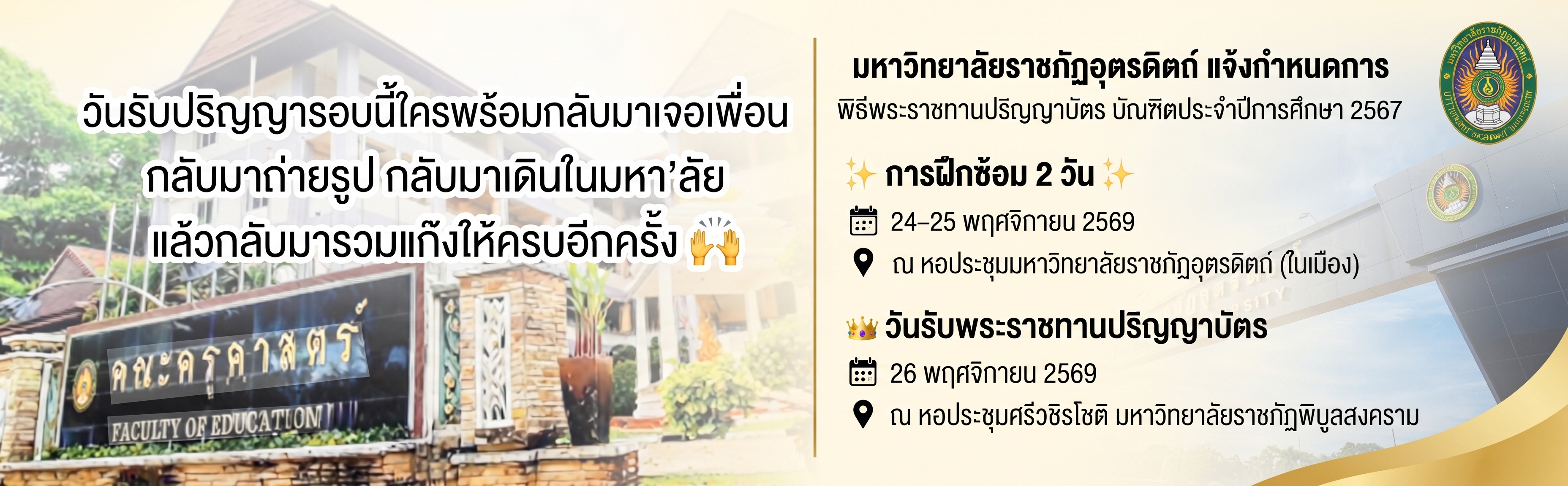 แบนเนอร์ประชาสัมพันธ์รายการที่ 1